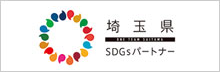 埼玉県SDGS